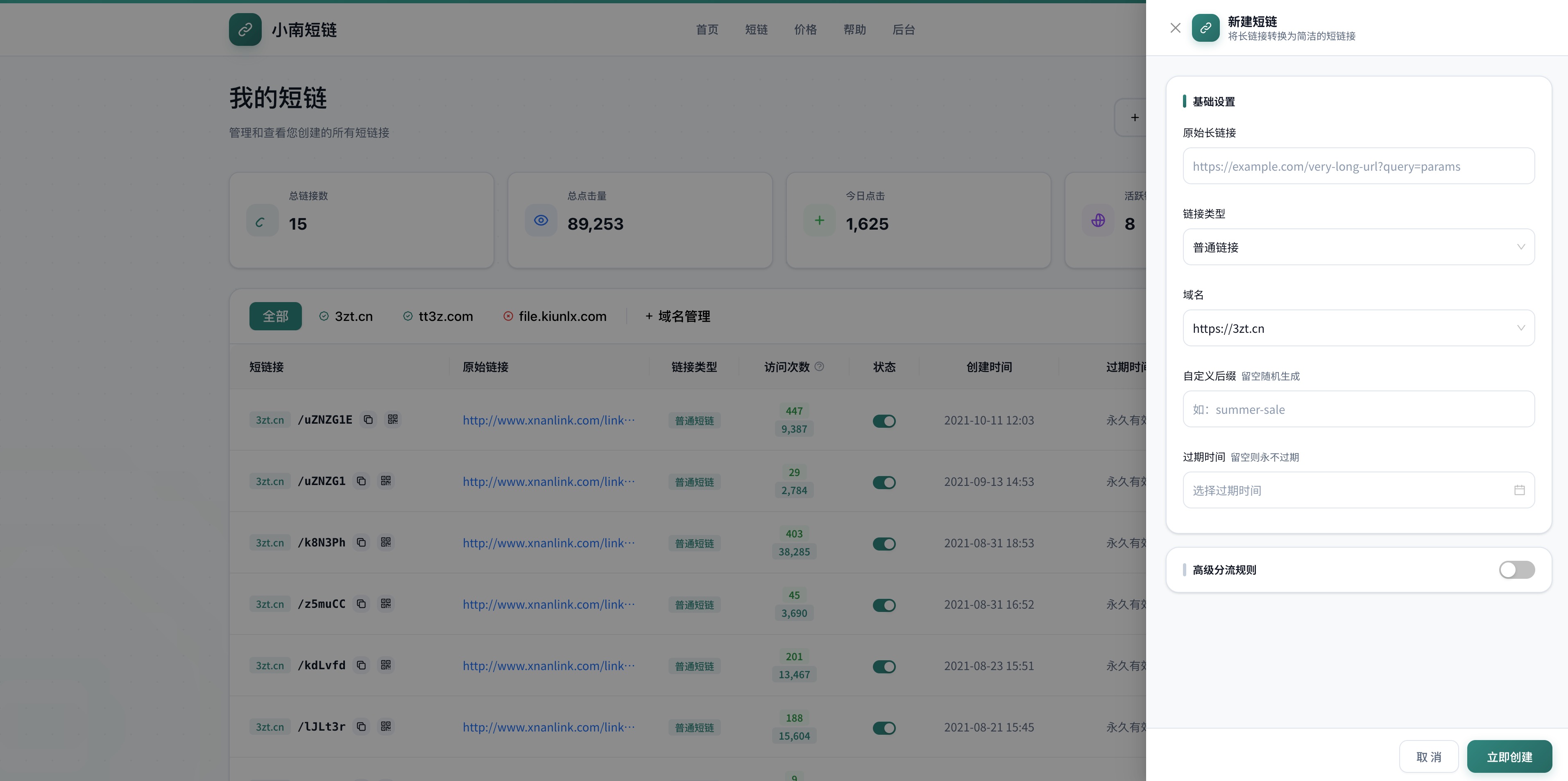 填写目标网址
